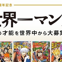 少年ジャンプ公式のマンガ制作ソフト「ジャンプPAINT」リリース 創刊50周年記念の漫画賞も開催