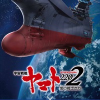 (C) 西崎義展/宇宙戦艦ヤマト2202製作委員会