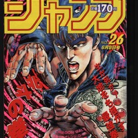 （c）週刊少年ジャンプ1986年26号／集英社