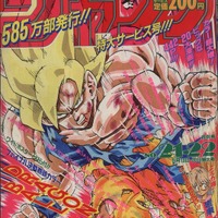 （c）週刊少年ジャンプ1991年21・22合併号／集英社