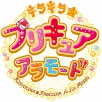 「キラキラ☆プリキュアアラモード」シリーズ初のキャラソン公式ライブ開催 画像