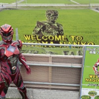 「パワーレンジャー」田んぼアートが完成！ 観察会にレッドレンジャーも登場