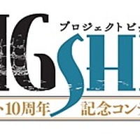 次世代クリエイター発掘コンテスト「プロジェクトBIGSHIP」が開催 「タテアニメ」ほか計5部門で募集