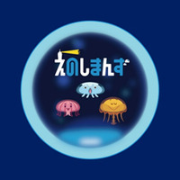 新江ノ島水族館公式サポーター「えのしまんず」 タテアニメにて配信開始 画像