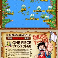 「ONE PIECE プロジェクト60」