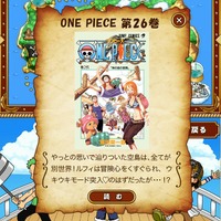 「ONE PIECE プロジェクト60」