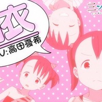 (C) 2017 カツヲ／ＫＡＤＯＫＡＷＡアスキー・メディアワークス／三ツ星カラーズ製作委員会