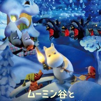 パペットアニメ映画「ムーミン谷とウィンターワンダーランド」12月2日公開決定 画像