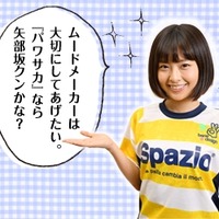 サカマネ女優・酒井蘭が語る、「実況パワフルサッカー」の魅力 <後編>