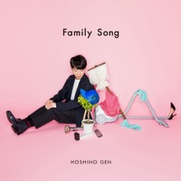 星野源「Family Song」