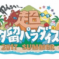 「ナナマル サンバツ」高校生クイズとの無料コラボイベント、川島海荷＆桝太一ら出演