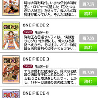 『ONE PIECE』シリーズ(c)尾田栄一郎／集英社