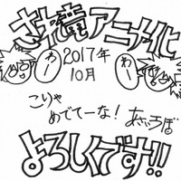 「されど罪人は竜と踊る」放送日が決定 描き下ろしWキービジュアルも公開