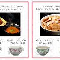 「NEW GAME!!」が人気ラーメン店とコラボ キャストサイン入りどんぶりのプレゼント企画も