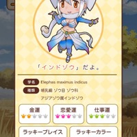 「けものフレンズあらーむ」配信開始 サーバルのオリジナルボイスを200種類収録