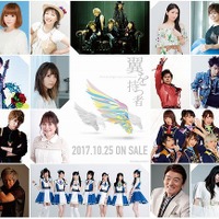 ささきいさお、i☆Ris、内田真礼ら23組のアーティスト集結！ アニメ100周年ソング「翼を持つ者」 画像