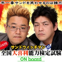 徳井青空&飯田里穂の解答は…？　人気声優が「board」の大喜利企画に挑戦