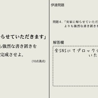 徳井青空&飯田里穂の解答は…？　人気声優が「board」の大喜利企画に挑戦