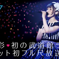 三森すずこら声優ライブを毎週放送、AbemaTVで「金曜アニメミュージックLIVE」