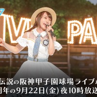 三森すずこら声優ライブを毎週放送、AbemaTVで「金曜アニメミュージックLIVE」