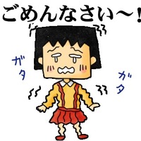 「ちびしかくちゃん」LINEスタンプ（C)さくらももこ／集英社