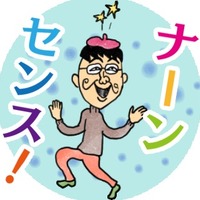 「ちびしかくちゃん」LINEスタンプ（C)さくらももこ／集英社