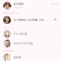 LINEクリエイターズ着せかえ「ゆゆ式」(C)三上小又・芳文社／ゆゆ式情報処理部