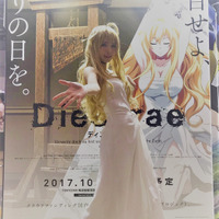 公式コスプレイヤー・えなこ(C)light/Dies irae ANIME PROJECT