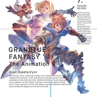 「グランブルーファンタジー」新作TVアニメの制作が決定！ イベント「騎空士総会」で発表 画像