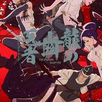 『龍の歯医者』公式ビジュアルガイド(C)舞城王太郎, nihon animator mihonichi LLP./ NHK, NEP, Dwango, khara