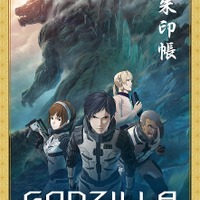 「ゴジラオリジナル御朱印帳」（C）2017 TOHO CO., LTD.