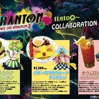 「ONE PIECE LIVE ATTRACTION“３”『PHANTOM』」コラボレーションメニュー(C)尾田栄一郎／集英社・フジテレビ・東映アニメーション