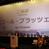 第4回新千歳空港国際アニメーション映画祭が開幕 応募作品はついに2000本を突破