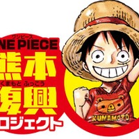 「ONEPIECE熊本復興プロジェクト」ビジュアル(C)尾田栄一郎／集英社 (C)2010 熊本県くまモン