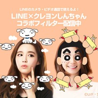 「クレヨンしんちゃん×LINE」しんのすけに変身できるフィルターで、おバカ可愛くSNS映え 画像