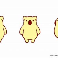 名前を呼んではいけないその動物(C)GSC・宇佐義大／働くお兄さん！の製作委員会！