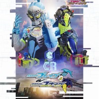 『仮面ライダーブレイブ＆スナイプ』(C)2018 石森プロ・ADK・バンダイ・東映ビデオ・東映