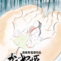 高畑勲監督「かぐや姫の物語」公開延期、2013年秋公開　絵コンテ完成に遅れ 画像