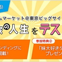 「ゲームマーケット2017秋」告知画像