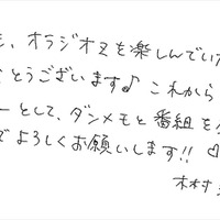 【ダンメモ】木村珠莉、節分イベントを熱望！ その理由は？【オラジオZ】インタビュー後編