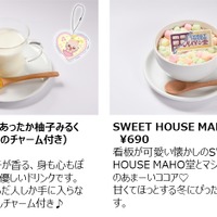 「ハナちゃんのあったか柚子みるく」890円、「SWEET HOUSE MAHO堂ココア」690円(C)東映アニメーション