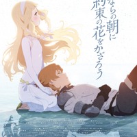 「ポスタービジュアル」(C)PROJECT MAQUIA