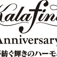 『Kalafina 10th Anniversary Film ～夢が紡ぐ輝きのハーモニー～』ロゴ(C)2018「Kalafina 10th Anniversary Film」製作委員会