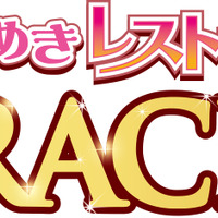 『劇場版ときめきレストラン☆☆☆ MIRACLE6』(C)劇場版ときめきレストラン☆☆☆製作委員会