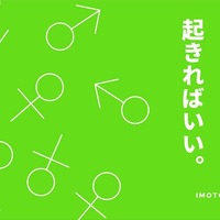 アニメにおける“グラフィックデザイン”とは？ 「妹さえいればいい。」BALCOLONY.インタビュー