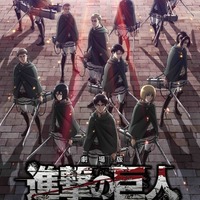 「劇場版『進撃の巨人』Season2～覚醒の咆哮～」ビジュアル(C)諫山創・講談社／「進撃の巨人」製作委員会