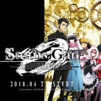 TVアニメ『シュタインズ・ゲート ゼロ』(C)2018 MAGES./KADOKAWA/ STEINS;GATE 0 Partners