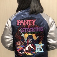 「パンティ＆ストッキング」ヴィレヴァン限定スカジャン登場！ サブカル女子必見のポップさ 画像