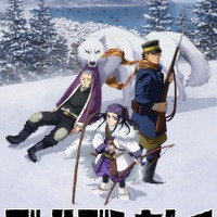 「ゴールデンカムイ」土方歳三役は中田譲治！ 牛山辰馬＆永倉新八役も明らかに 画像