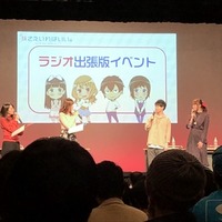 「妹さえ」ラジオ出張版、加隈亜衣&藤田茜らキャスト陣がゲームやトークで大盛り上がり！